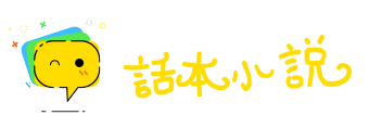 尸鸠之平网